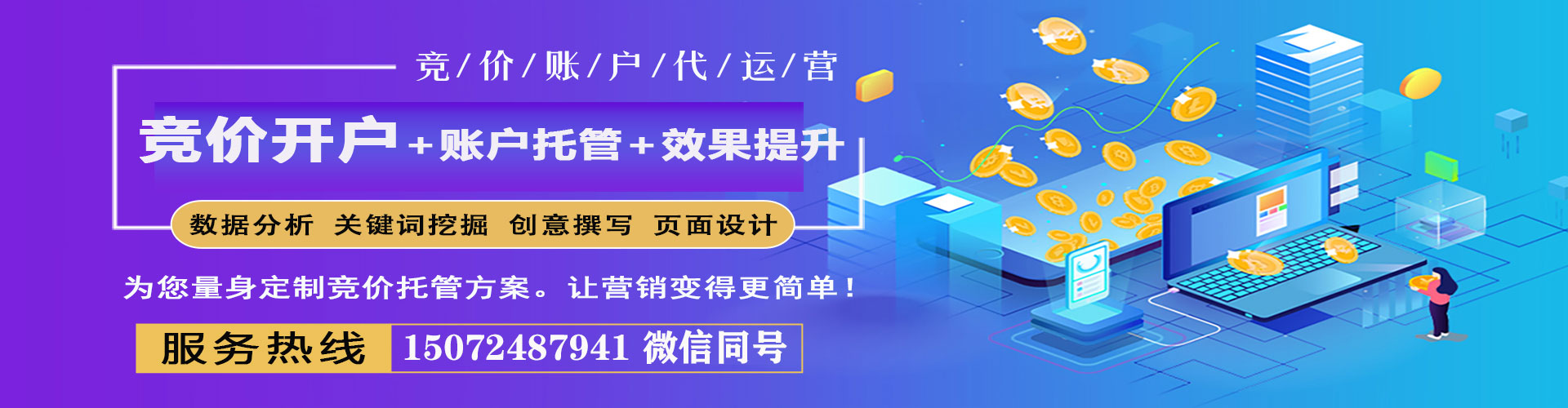 武陵源百度推广代理