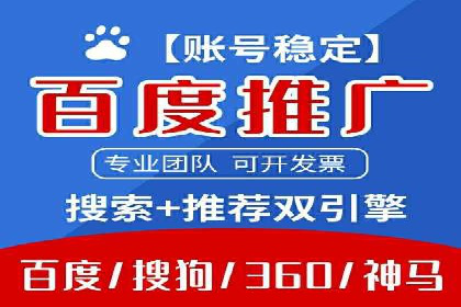 案例展示：SEM运营托管助力企业拓展市场