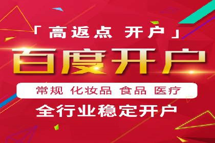 信息流广告开户全流程，揭秘返点秘诀